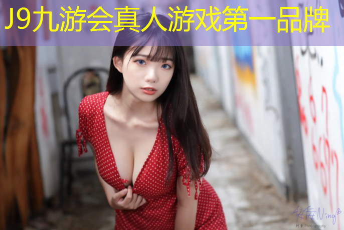 J9九游会真人游戏第一品牌：体操服加胸垫怎么缝