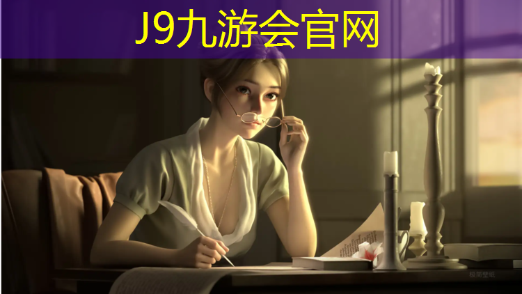 J9九游会真人游戏第一品牌：小学体操垫操